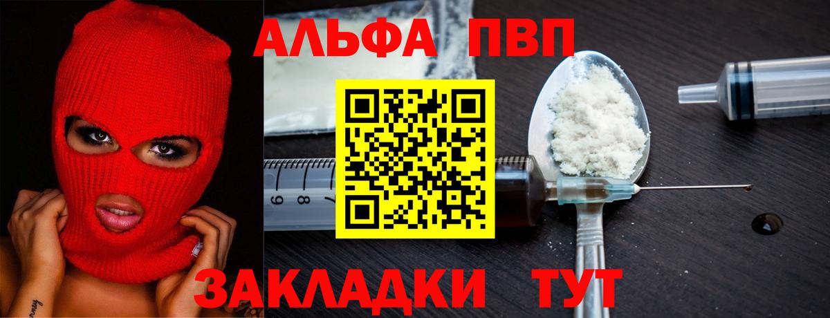 хочу наркоту  Альфа ПВП крисы CK  Вход с VPN  Коркино 