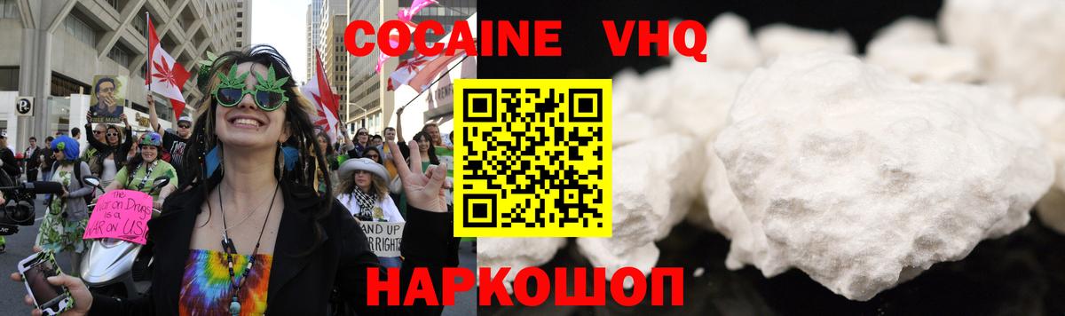 COCAIN FishScale  Кокаин Columbia  КОКАИН  дарнет шоп  Вход с VPN  Коркино 