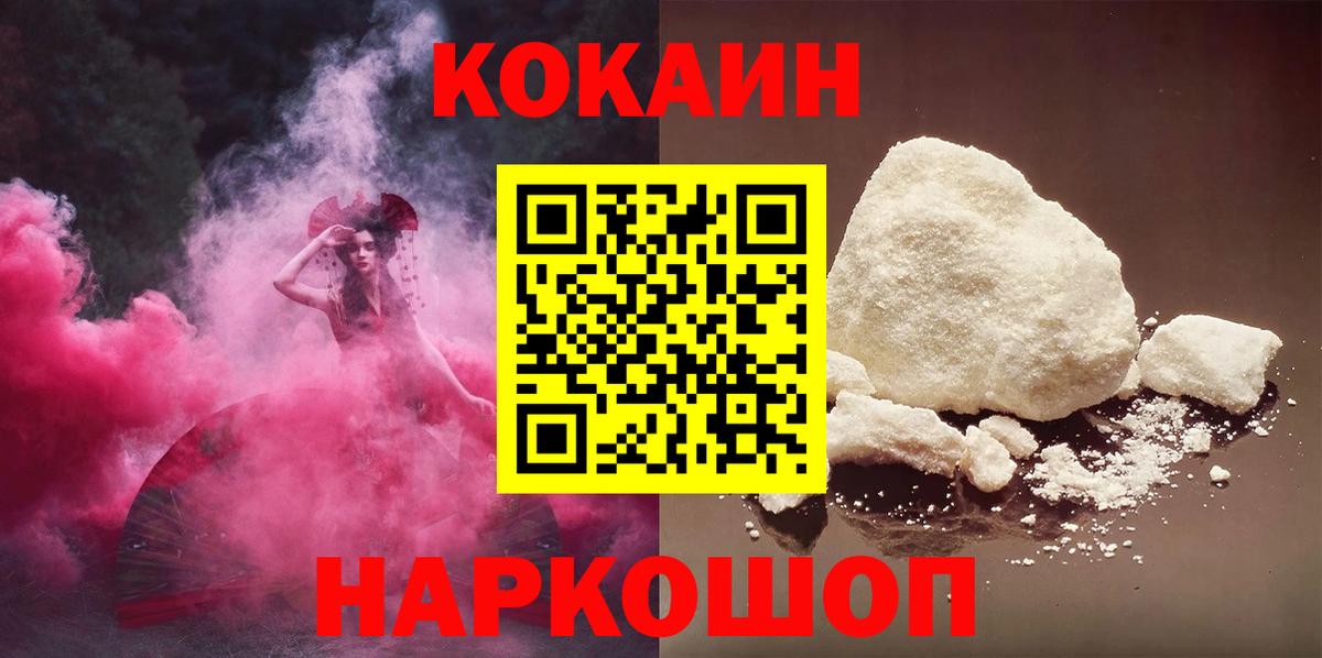 Cocaine Колумбийский Коркино