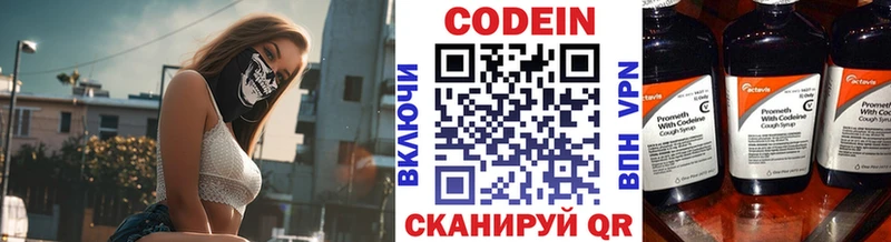 Codein Purple Drank MEGA ссылки Коркино