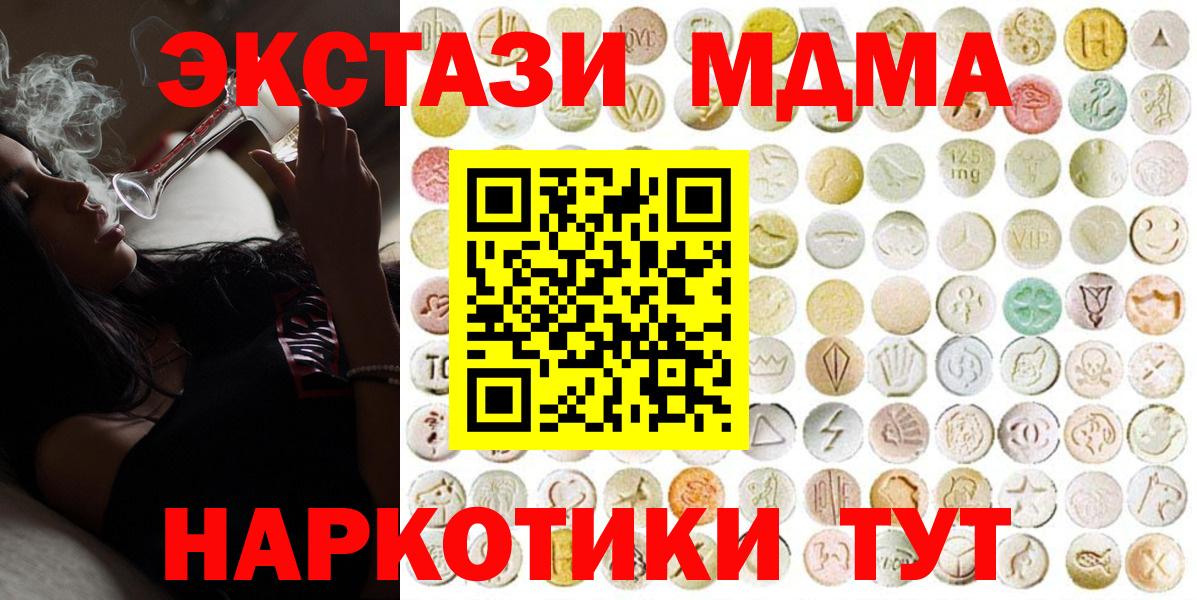 Ecstasy ешки  ЭКСТАЗИ  Экстази MDMA  Коркино  Вход с VPN 