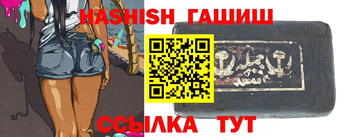 Гашиш Premium  Вход с VPN  Коркино 