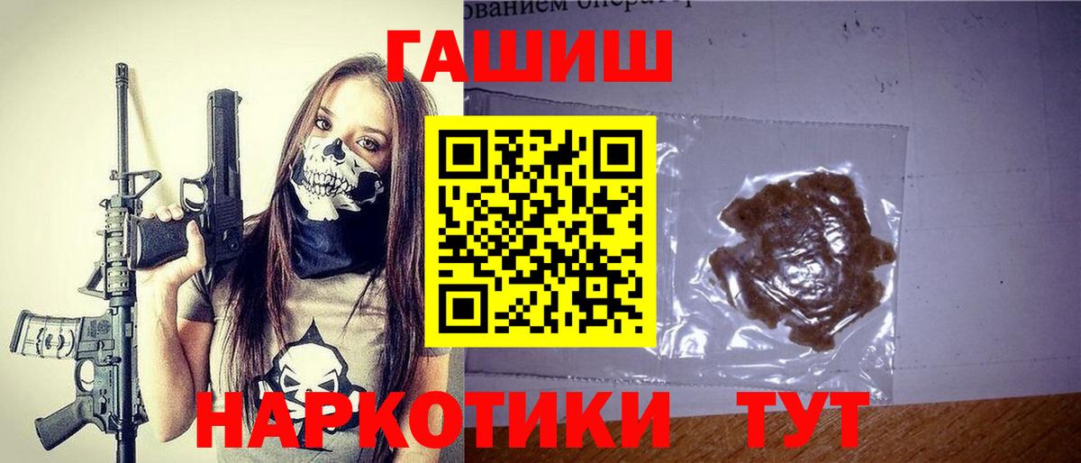 ГАШИШ Premium Коркино