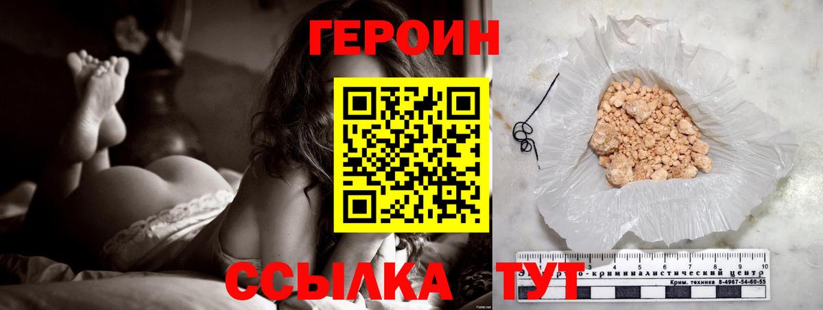 Коркино  Героин афганец  ГЕРОИН  Вход с VPN 