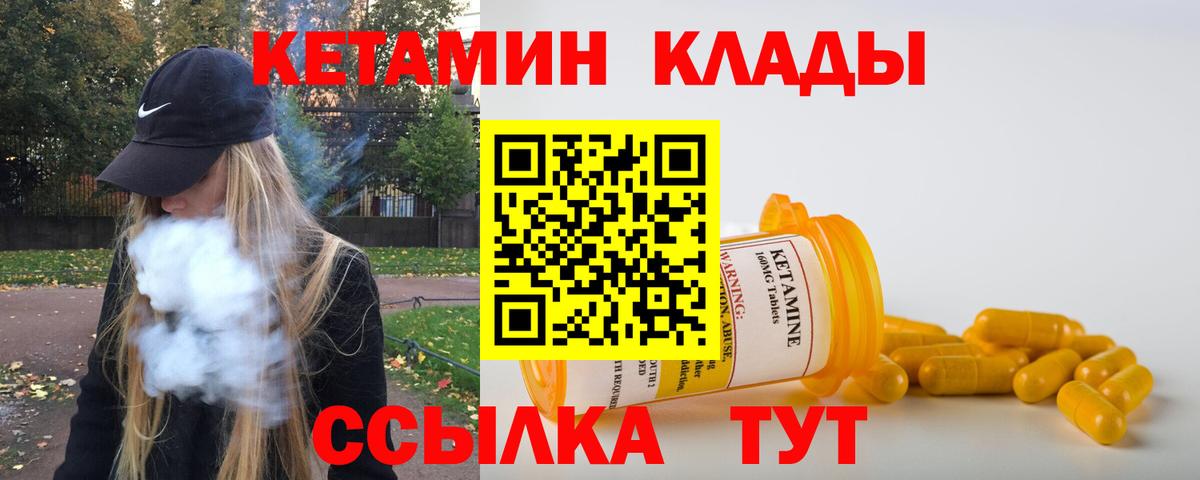 Коркино  КЕТАМИН ketamine  Вход с VPN  Кетамин VHQ 