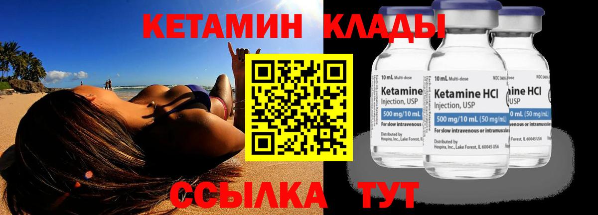 Кетамин ketamine Коркино