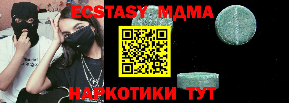 МДМА молли  Вход с VPN  Коркино  МДМА Molly 