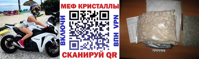 Мефедрон mephedrone Коркино