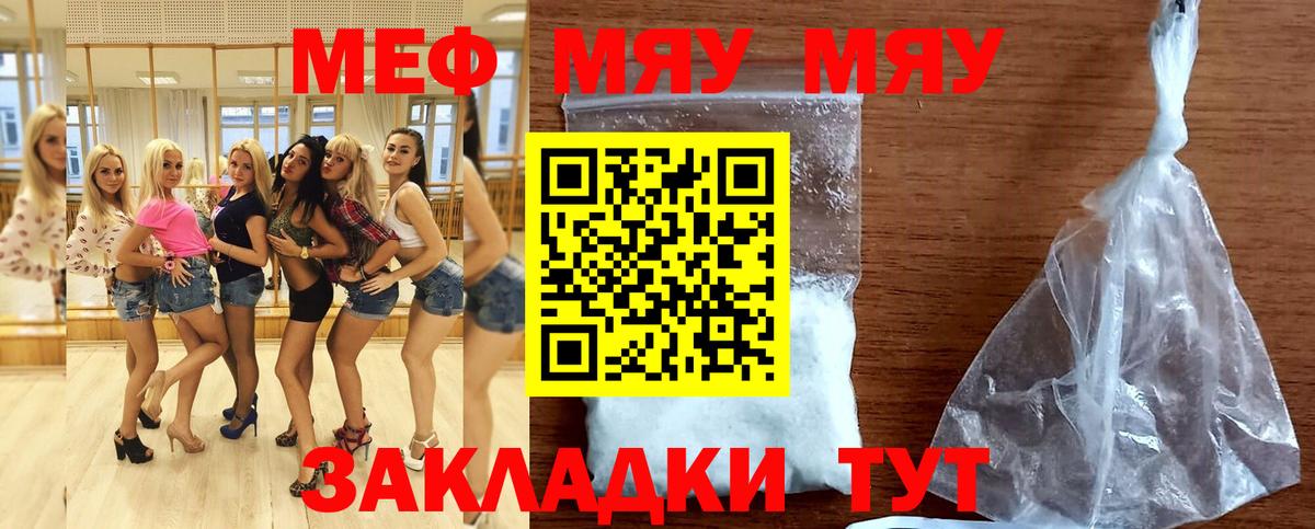 Коркино  МЕФ мяу мяу  МЯУ-МЯУ  МЯУ-МЯУ  Меф кристаллы  Вход с VPN 