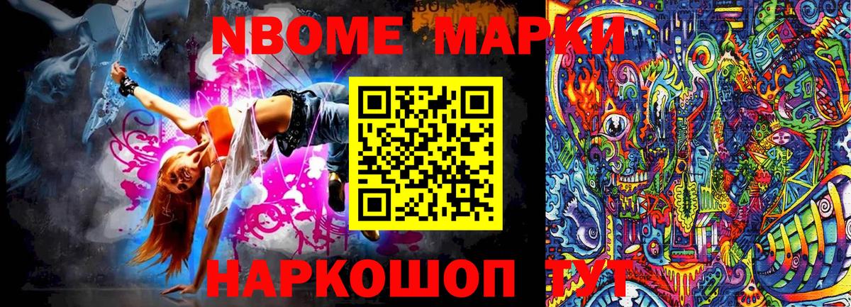 Наркотические марки 1,5мг  Марки N-bome  Наркотические марки 1,5мг  Коркино  Вход с VPN 
