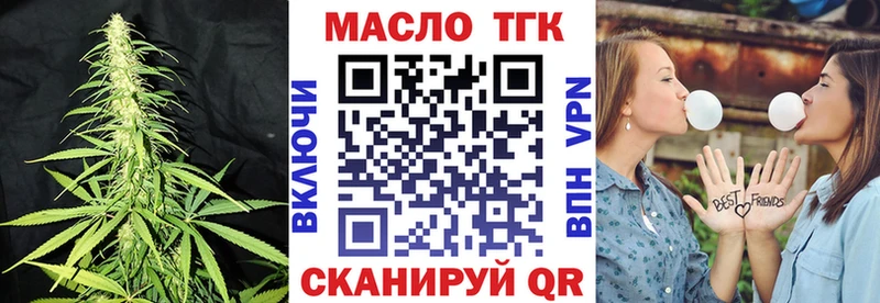 Дистиллят ТГК THC oil Коркино