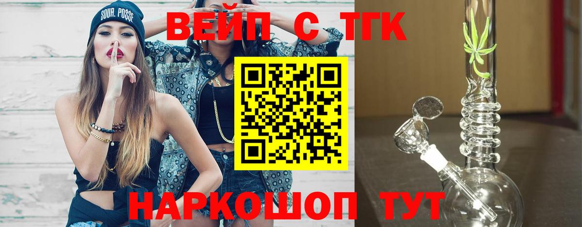 гидра ССЫЛКА  Дистиллят ТГК концентрат  Вход с VPN  Коркино 