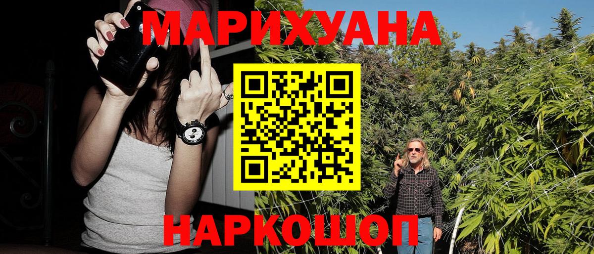 Бошки марихуана THC 21%  Каннабис планчик  Бошки марихуана индика  Коркино  Вход с VPN 